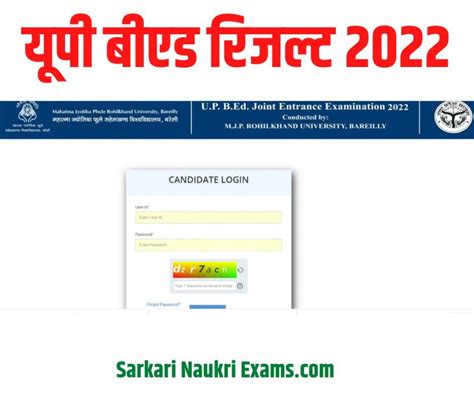 sarkari result up bed 2022|UP B.Ed Result 2022 declared at upbed2022.in, get link and .
